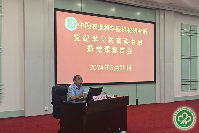 5宋国立讲专题党课xiu.jpg