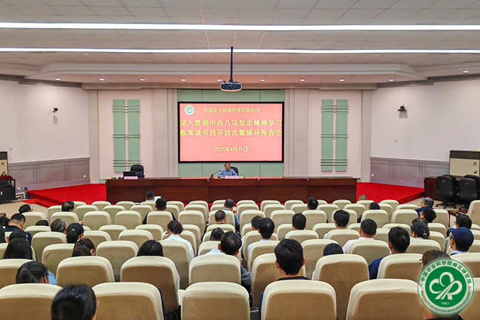 3宋国立领学《习近平关于加强党的作风建设论述摘编》xiu.jpg