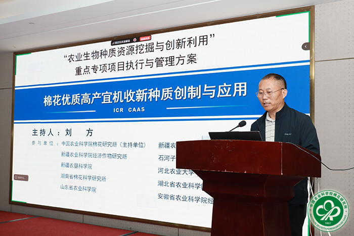 7项目主持人刘方汇报项目执行与管理方案xiu.jpg